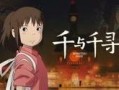 千里千寻电影在线观看,探寻神秘世界的奇幻冒险