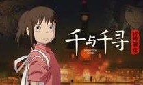 千里千寻电影在线观看,探寻神秘世界的奇幻冒险
