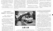 玉林晚报新闻爆料,揭秘某地神秘事件真相