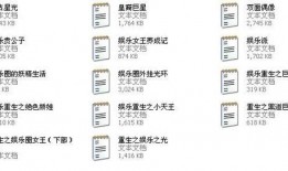 娱乐圈爆料小笼包小说,小笼包的爆笑逆袭之路