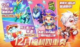 天天酷跑最新 爆料,神秘角色登场，全新关卡等你挑战！