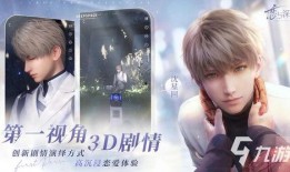 恋与深空第一个爆料视频,首个预告片带你领略未来科幻恋爱冒险之旅