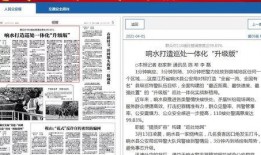 公安机关新闻爆料流程,透明公开，高效响应