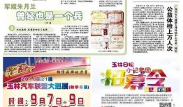 玉林晚报新闻爆料,揭秘某地神秘事件真相