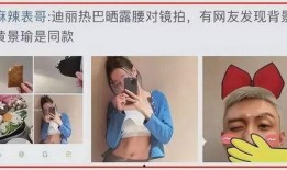 狗仔爆料怀孕视频播放在线观看,怀孕视频全网热播，真相揭秘引网友热议